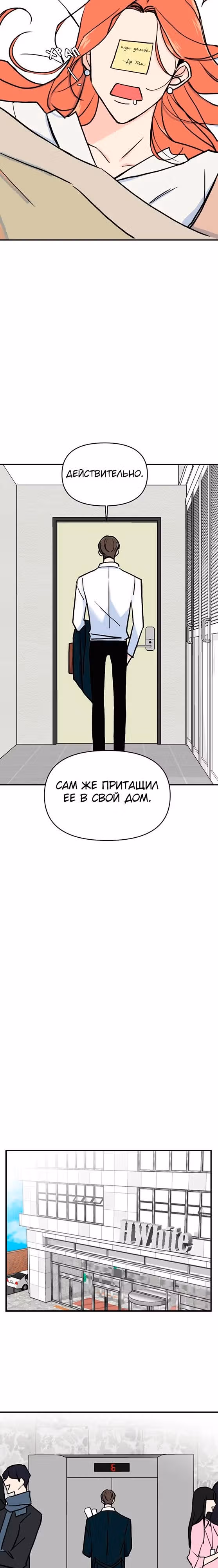 ИИ Юха — Том 1 · Глава 2, страница 38