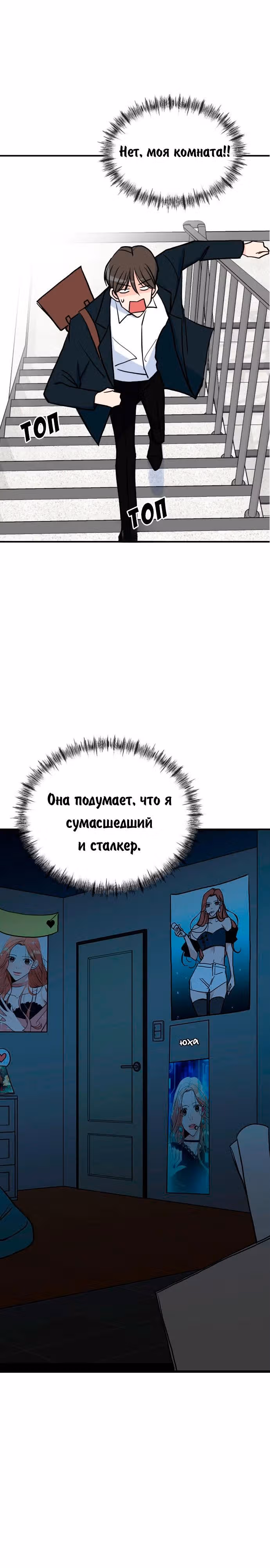 ИИ Юха — Том 1 · Глава 2, страница 50