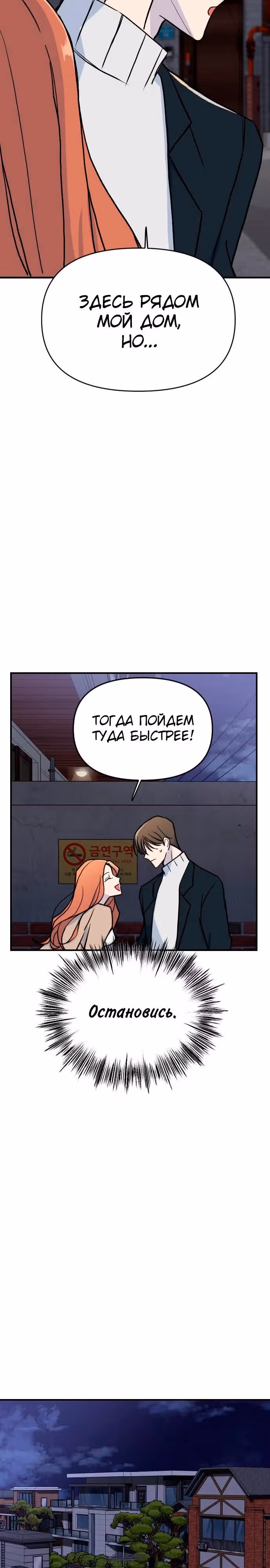 ИИ Юха — Том 1 · Глава 2, страница 7