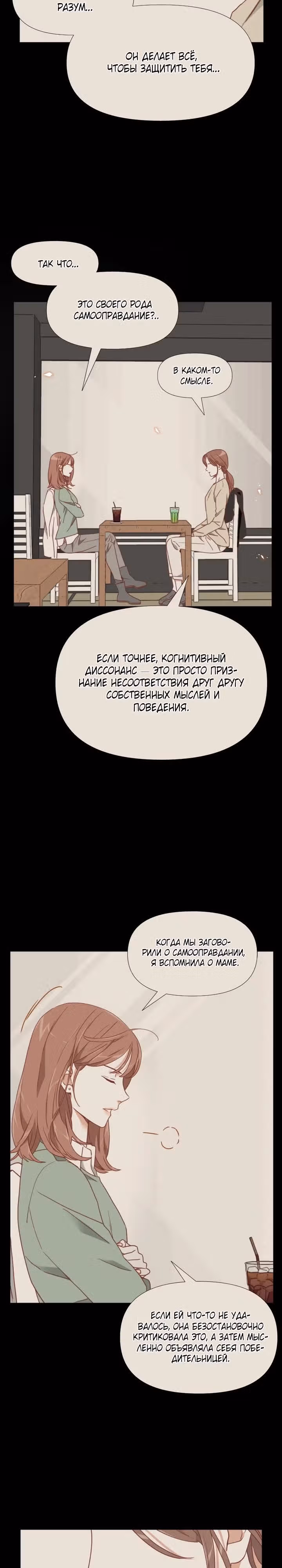 Час романтики — Том 1 · Глава 67, страница 14