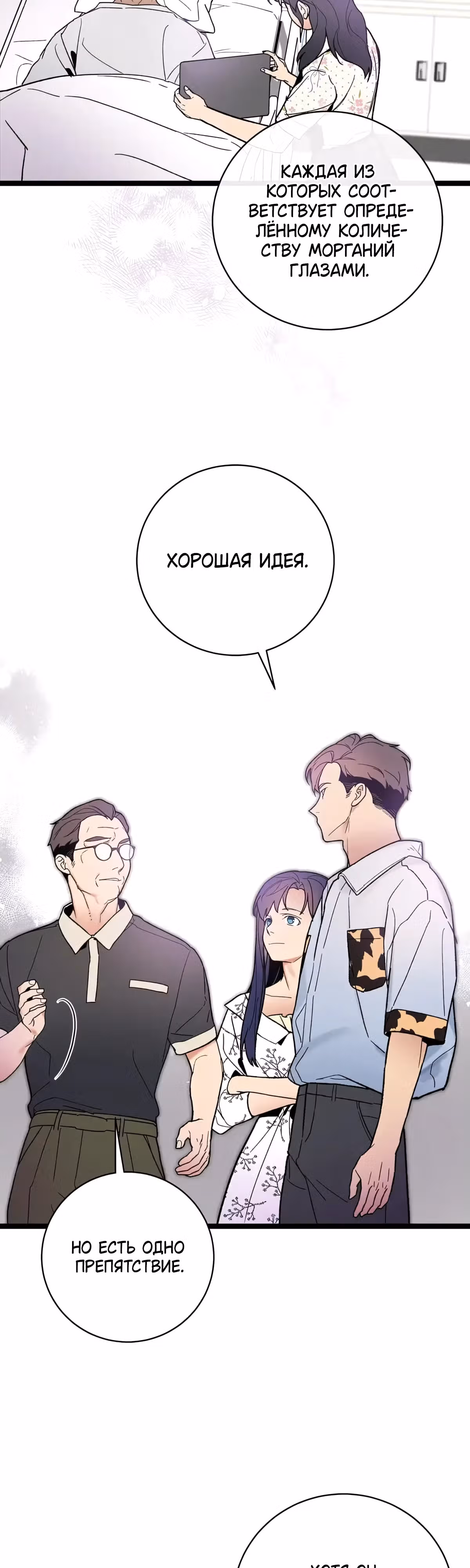Кажется, я обрёл ДНК бога — Том 1 · Глава 99, страница 17