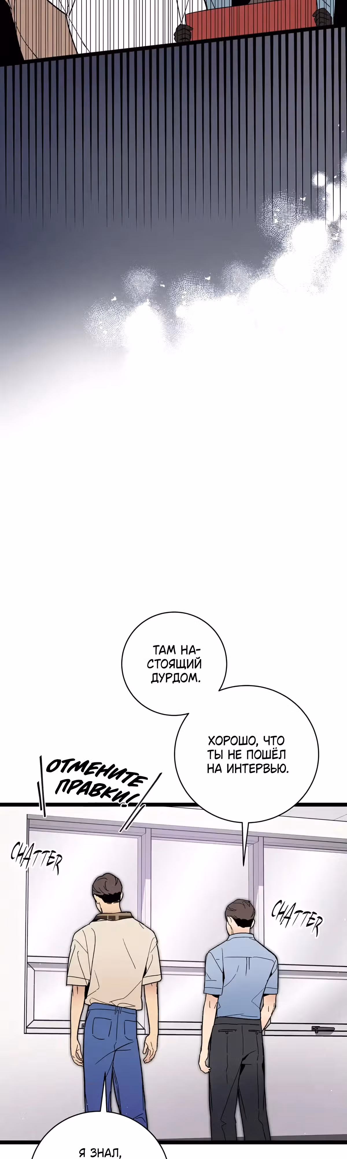 Кажется, я обрёл ДНК бога — Том 1 · Глава 99, страница 3