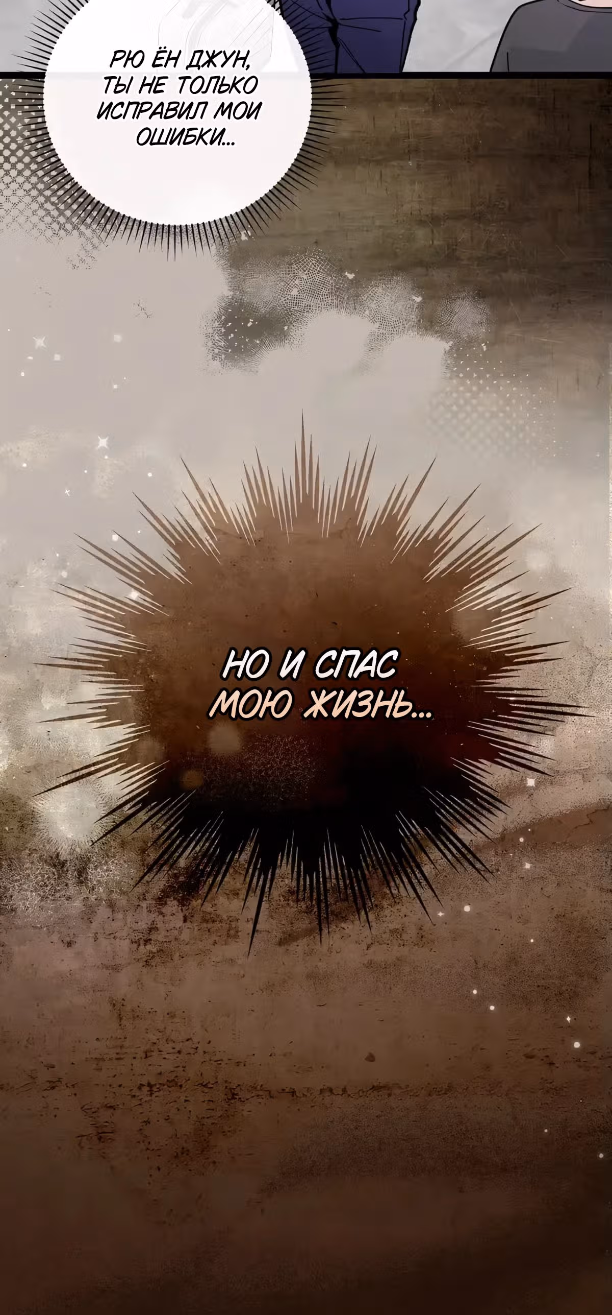 Кажется, я обрёл ДНК бога — Том 1 · Глава 99, страница 25
