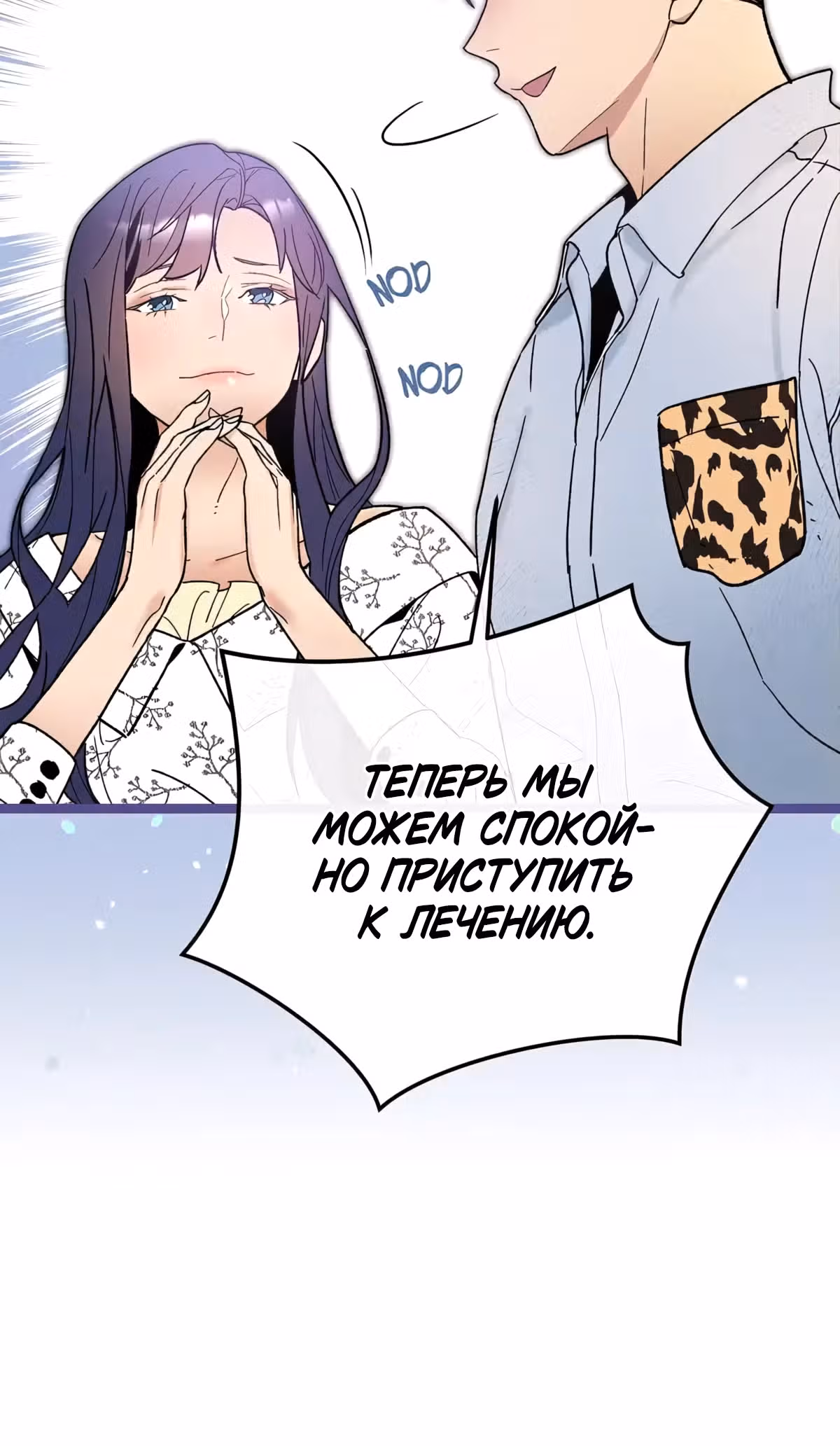 Кажется, я обрёл ДНК бога — Том 1 · Глава 99, страница 30