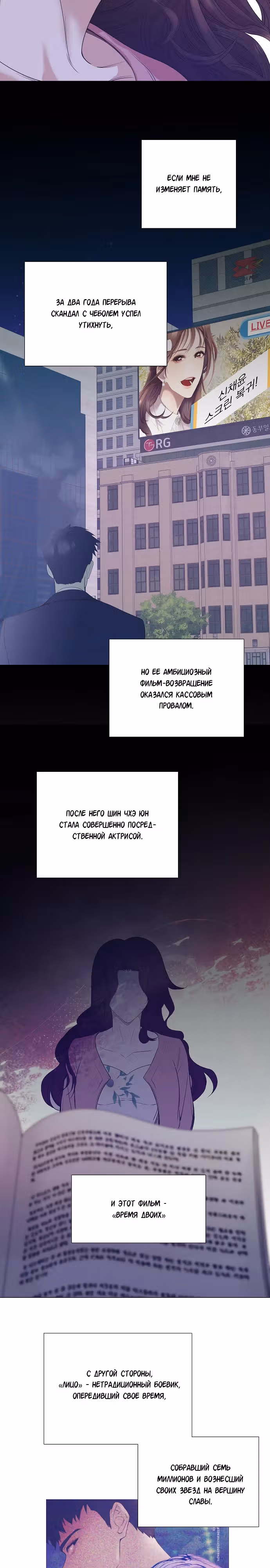 В этой жизни я стану гением продаж — Том 1 · Глава 29, страница 20