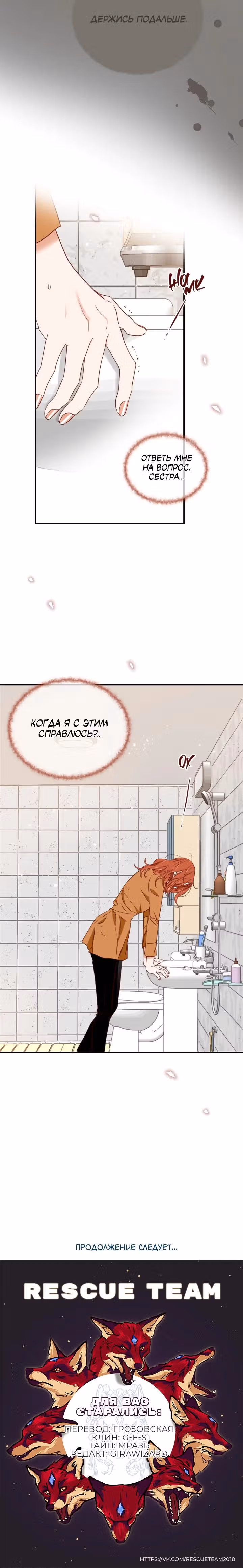 Час романтики — Том 1 · Глава 68, страница 21