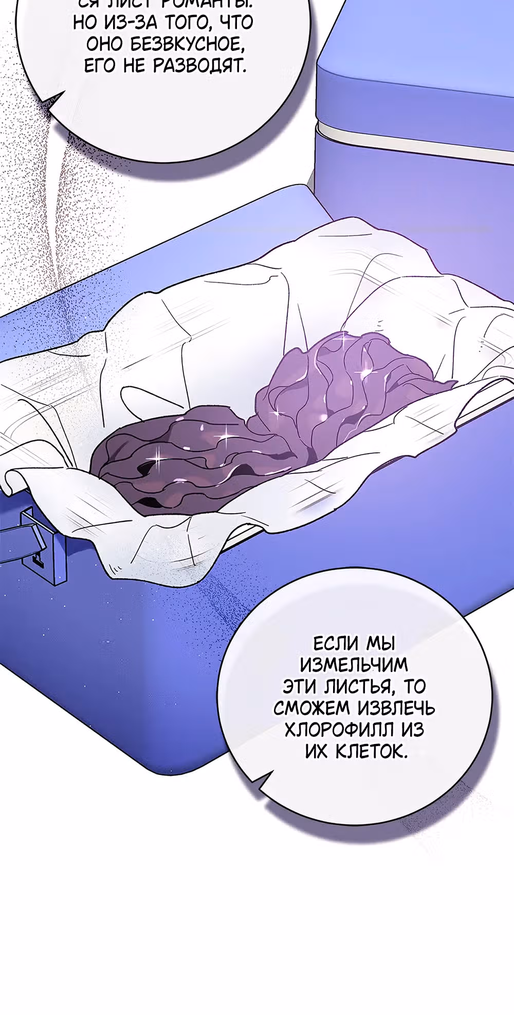 Кажется, я обрёл ДНК бога — Том 1 · Глава 100, страница 30