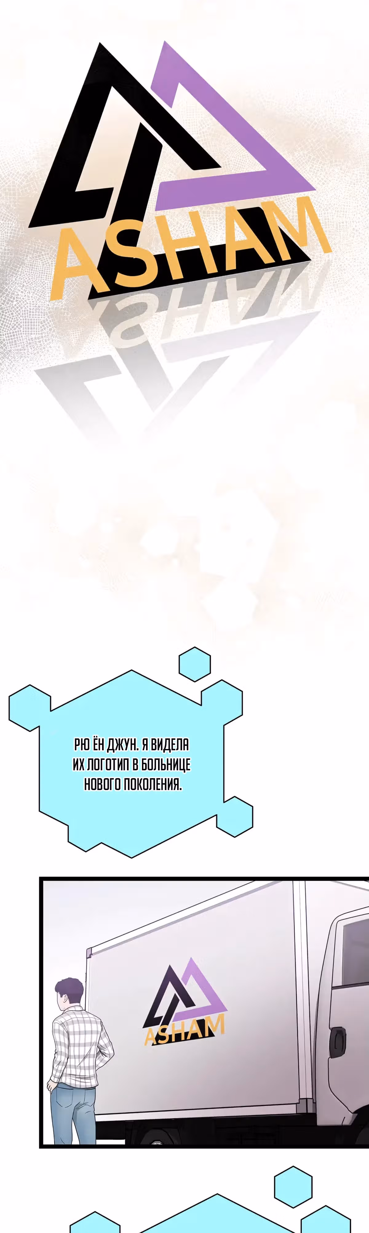 Кажется, я обрёл ДНК бога — Том 1 · Глава 101, страница 21