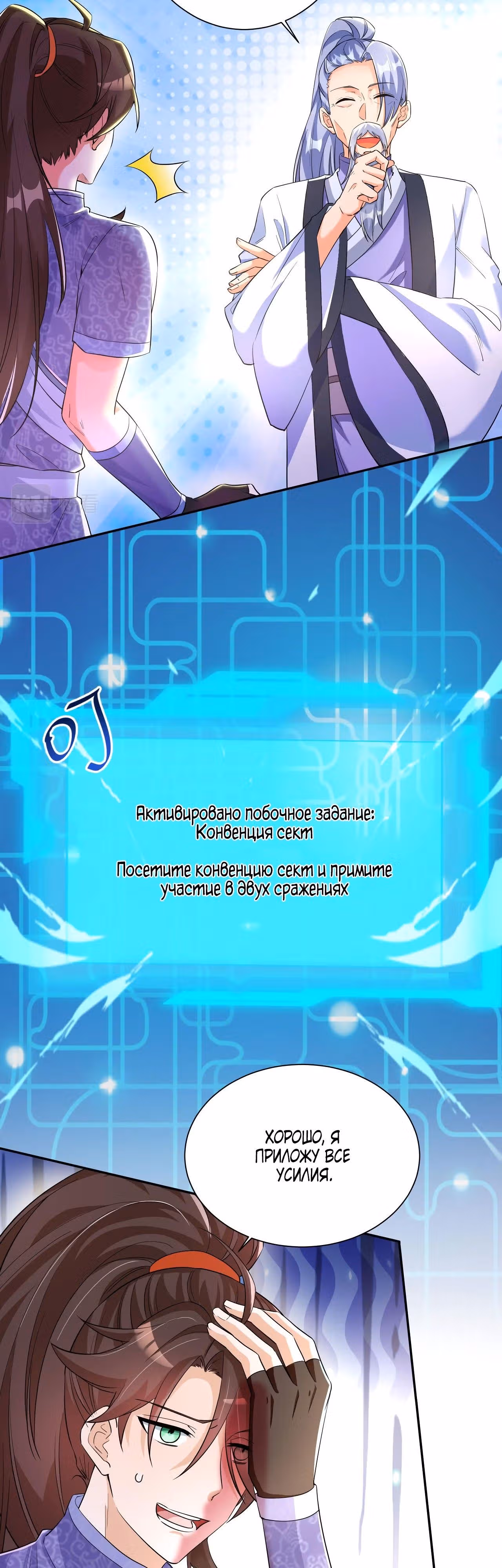 Умирая, я становлюсь сильнее! — Том 1 · Глава 18, страница 5