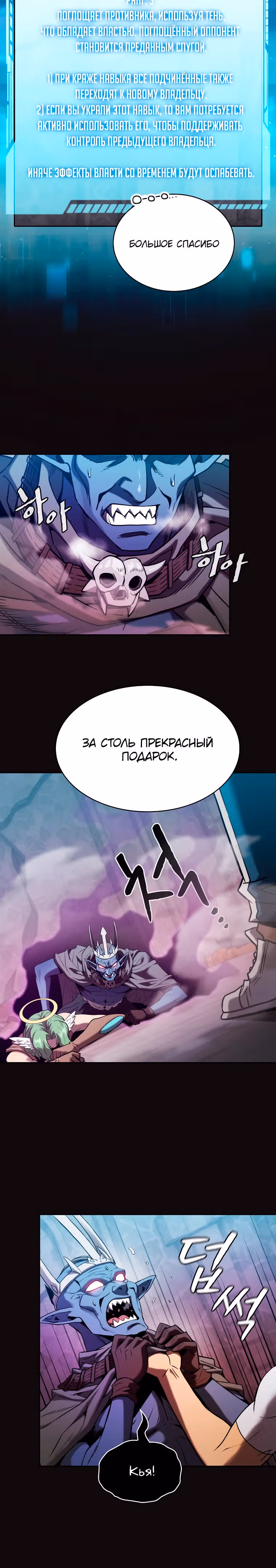 Созвездие, вернувшееся из бездны — Том 1 · Глава 123, страница 15
