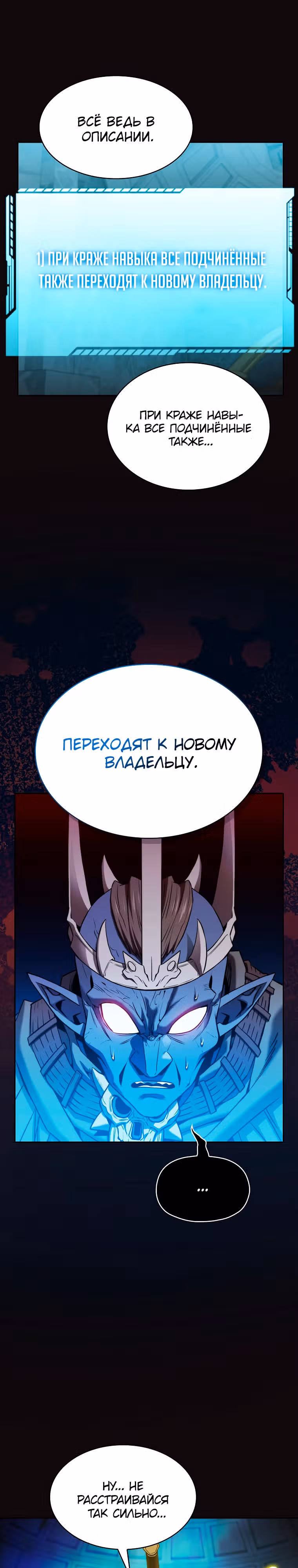 Созвездие, вернувшееся из бездны — Том 1 · Глава 123, страница 23