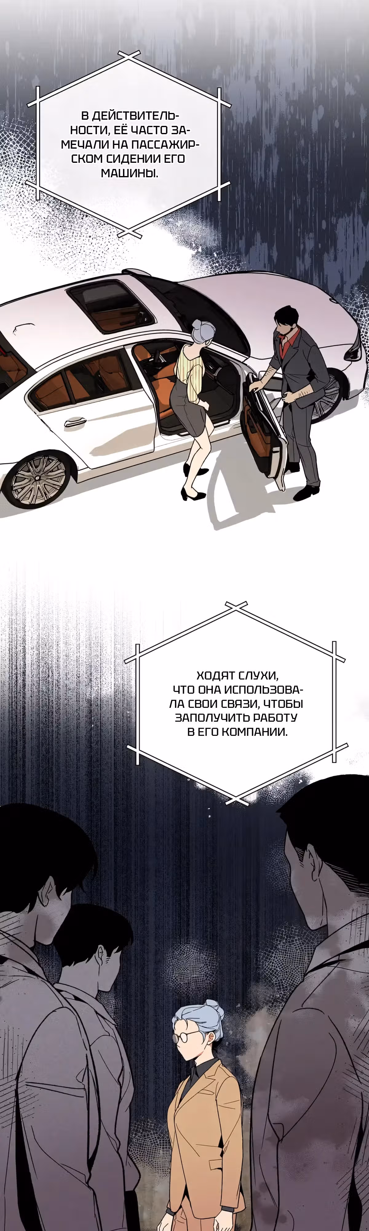 Кажется, я обрёл ДНК бога — Том 1 · Глава 102, страница 11