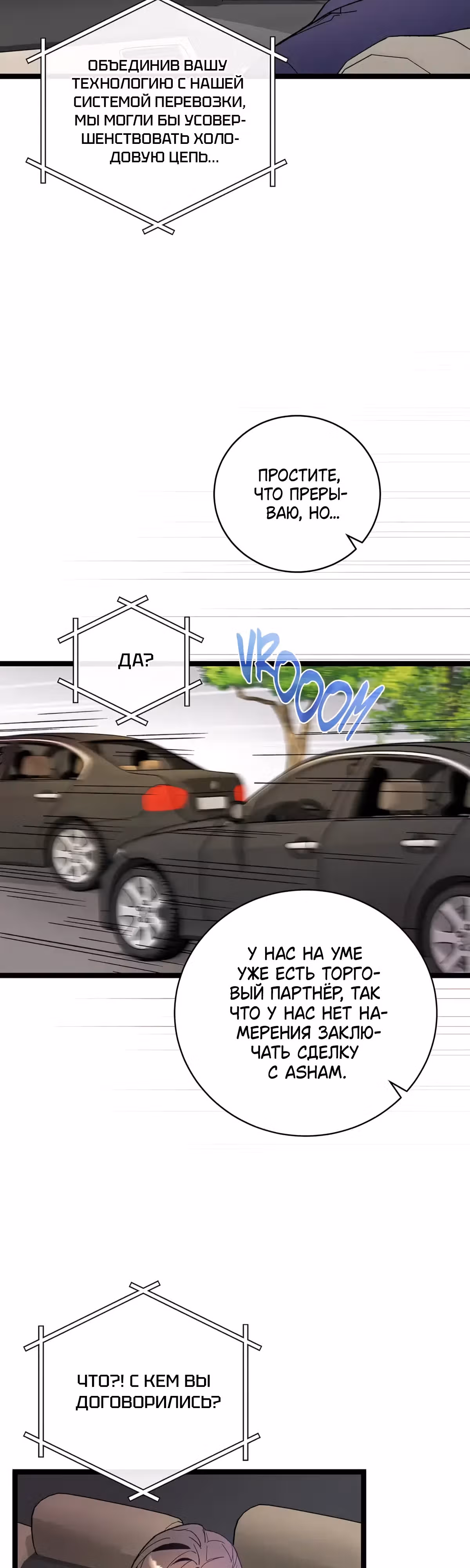 Кажется, я обрёл ДНК бога — Том 1 · Глава 102, страница 33