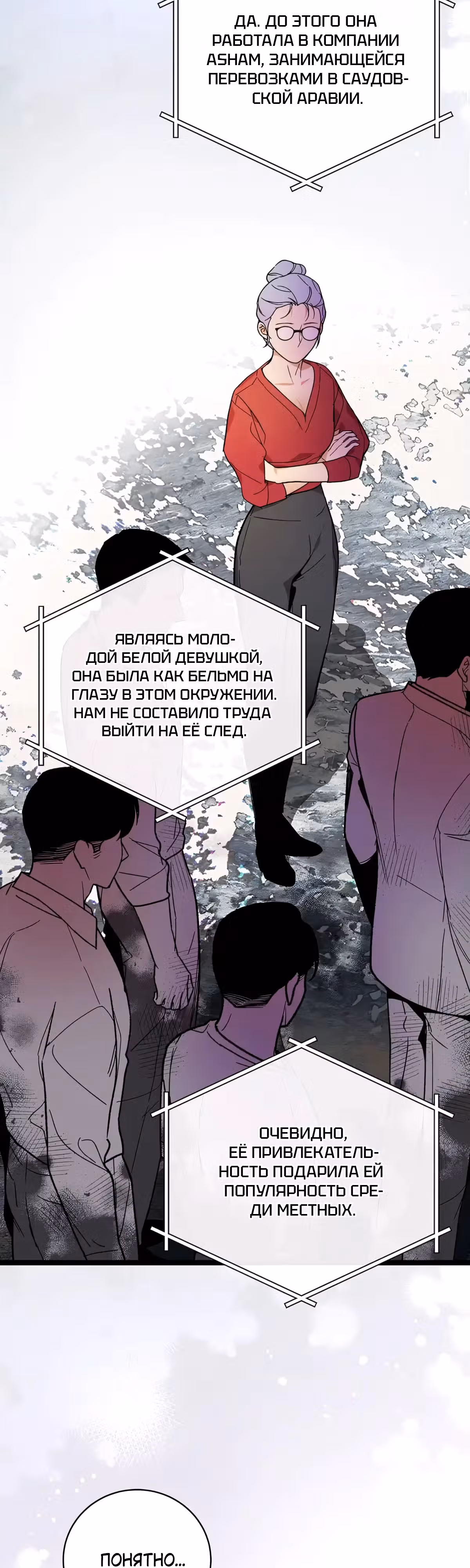 Кажется, я обрёл ДНК бога — Том 1 · Глава 102, страница 9