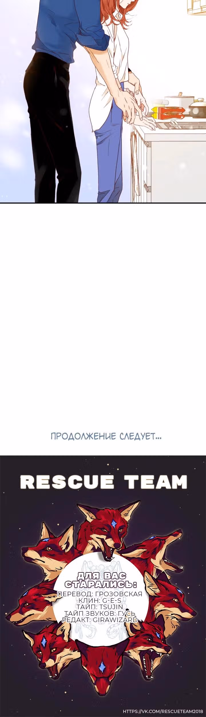 Час романтики — Том 1 · Глава 71, страница 26