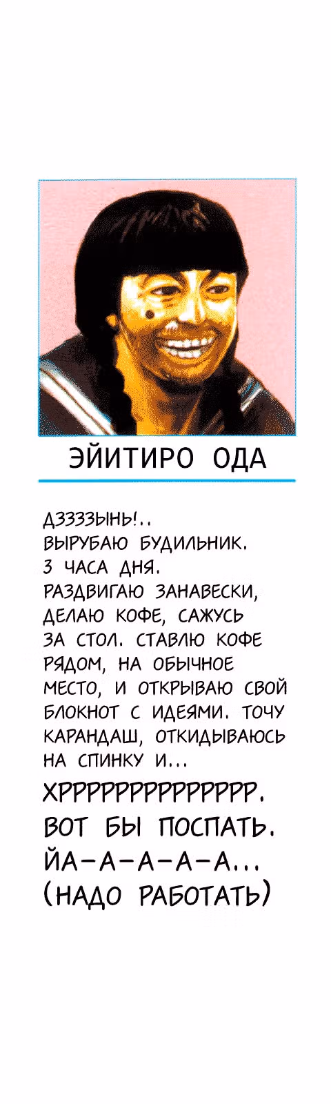 Ван-Пис — Том 26 · Глава 237, страница 3