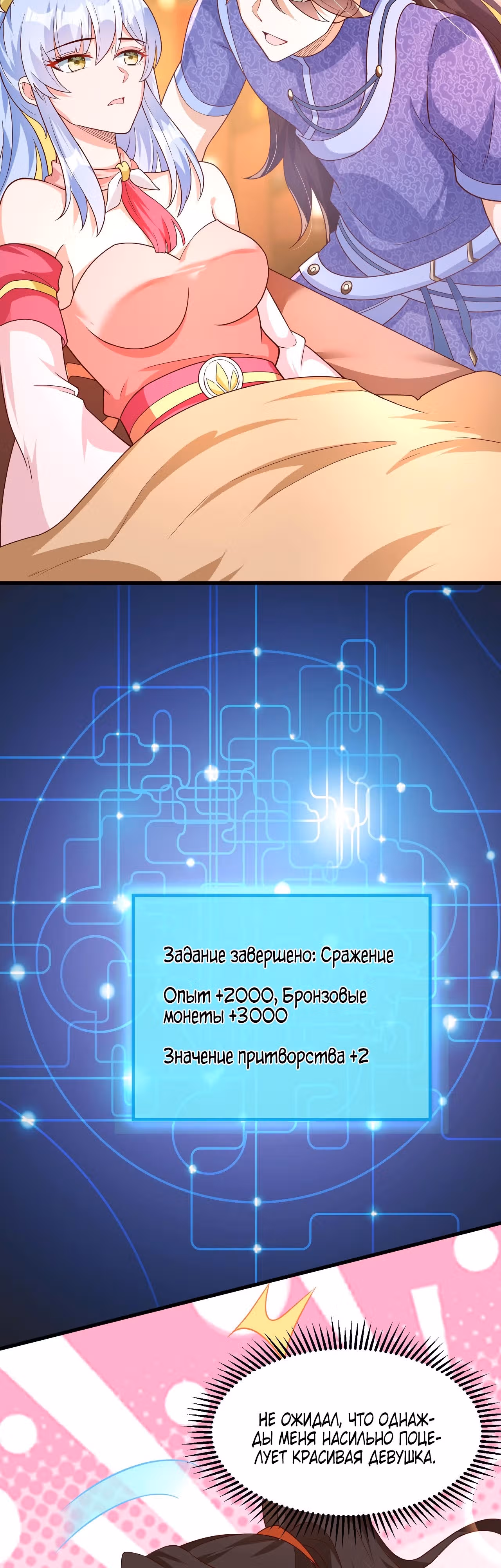 Умирая, я становлюсь сильнее! — Том 1 · Глава 15, страница 16