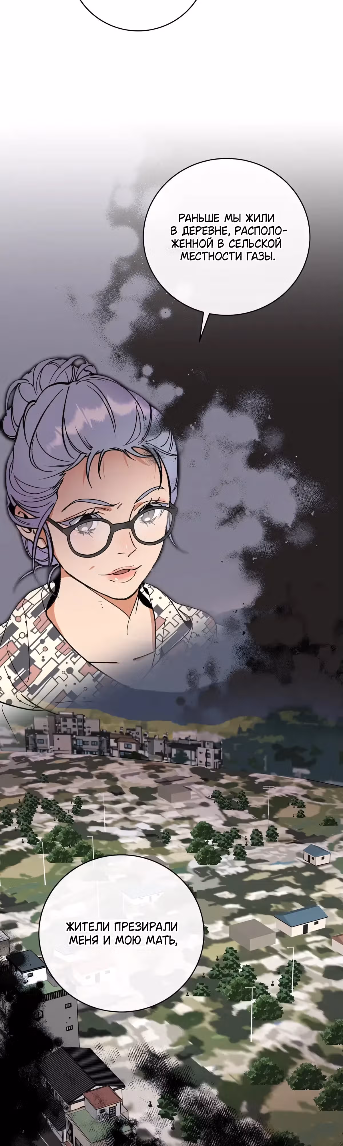 Кажется, я обрёл ДНК бога — Том 1 · Глава 103, страница 32