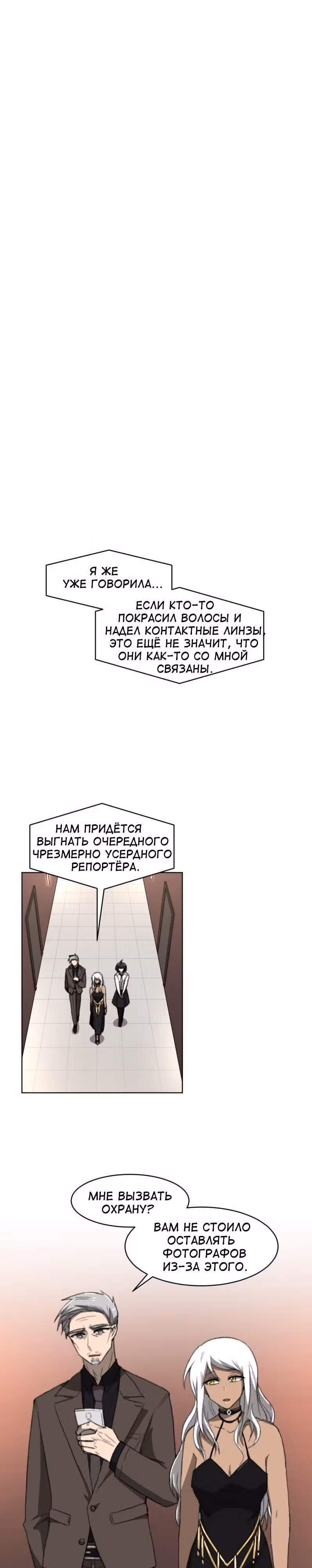 Код Адама — Том 1 · Глава 15, страница 10