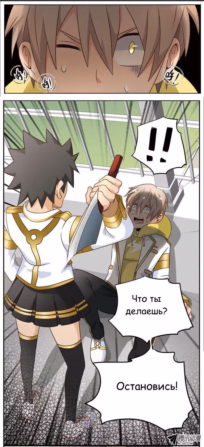 Магия разрушения — Том 2 · Глава 15, страница 10