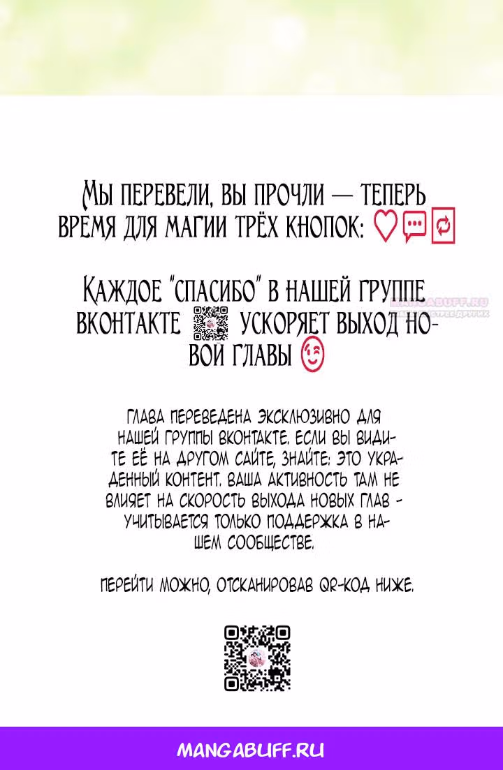 Принцесса в курятнике — Том 1 · Глава 48, страница 64