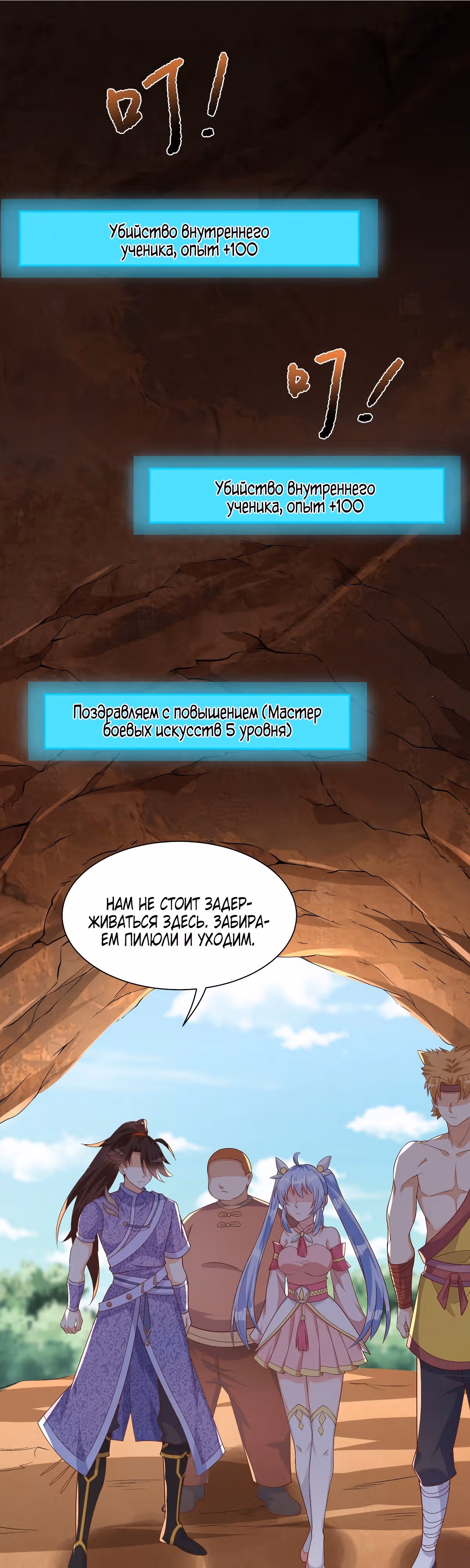 Умирая, я становлюсь сильнее! — Том 1 · Глава 13, страница 23