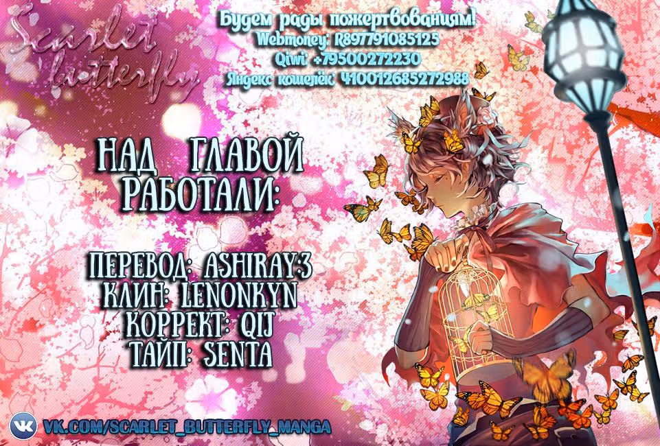 Гримуар × Противоположность — Том 1 · Глава 2, страница 29