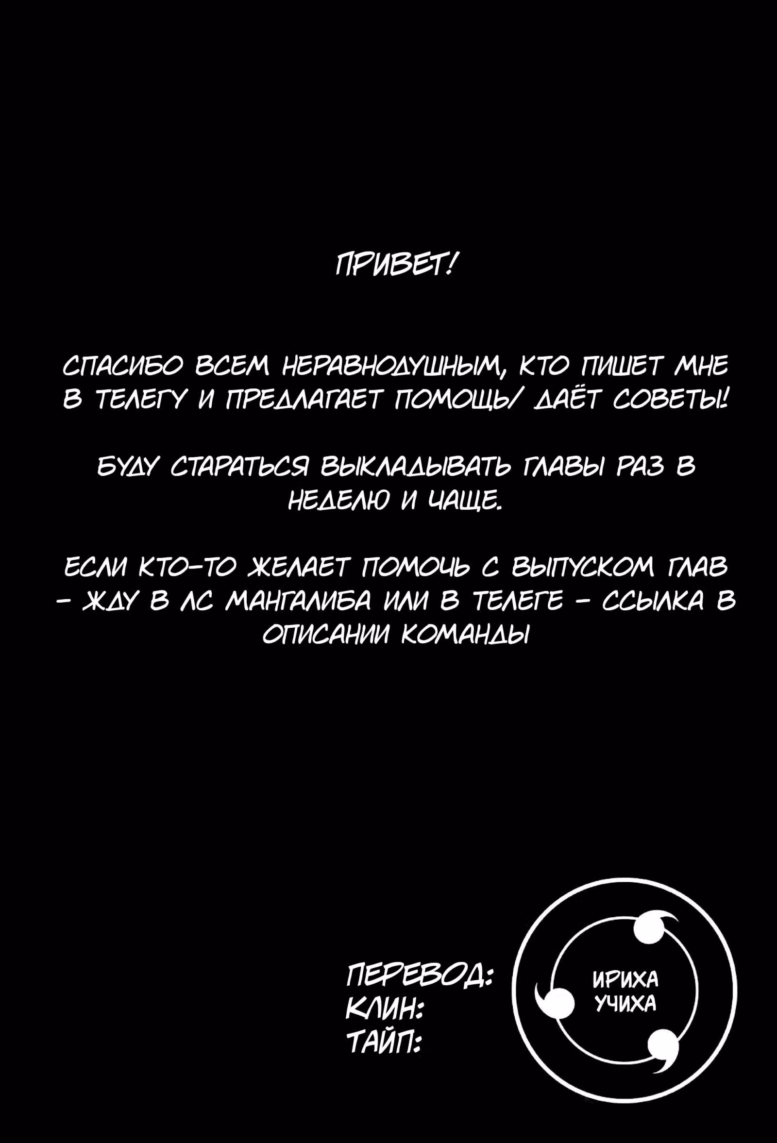Клинок Бессмертного — Том 27 · Глава 182, страница 31