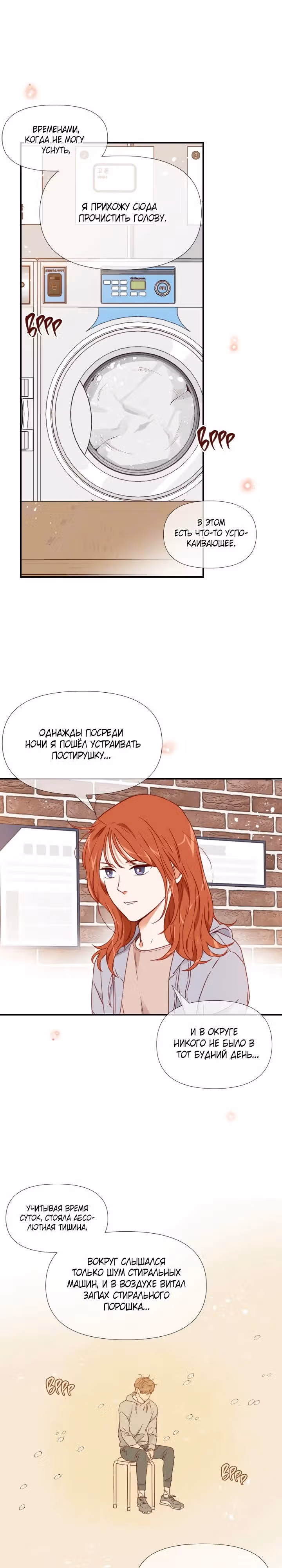 Час романтики — Том 2 · Глава 73, страница 9