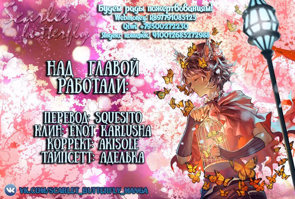 Гримуар × Противоположность — Том 1 · Глава 3, страница 23