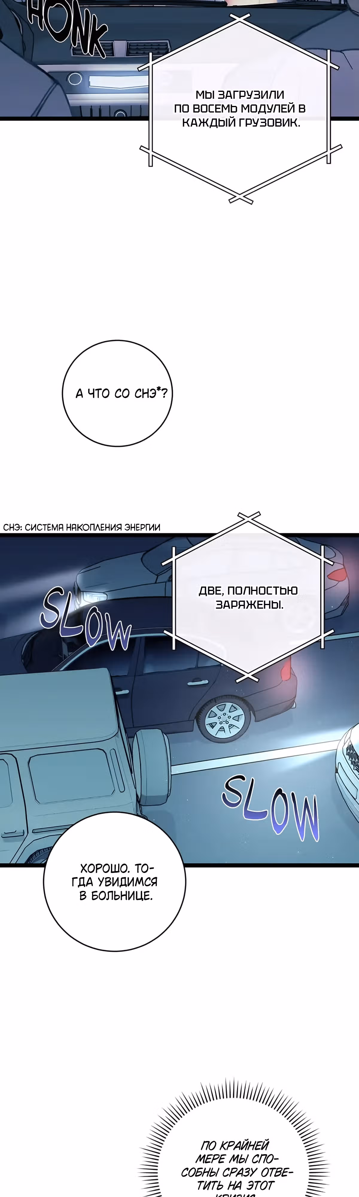 Кажется, я обрёл ДНК бога — Том 1 · Глава 105, страница 28