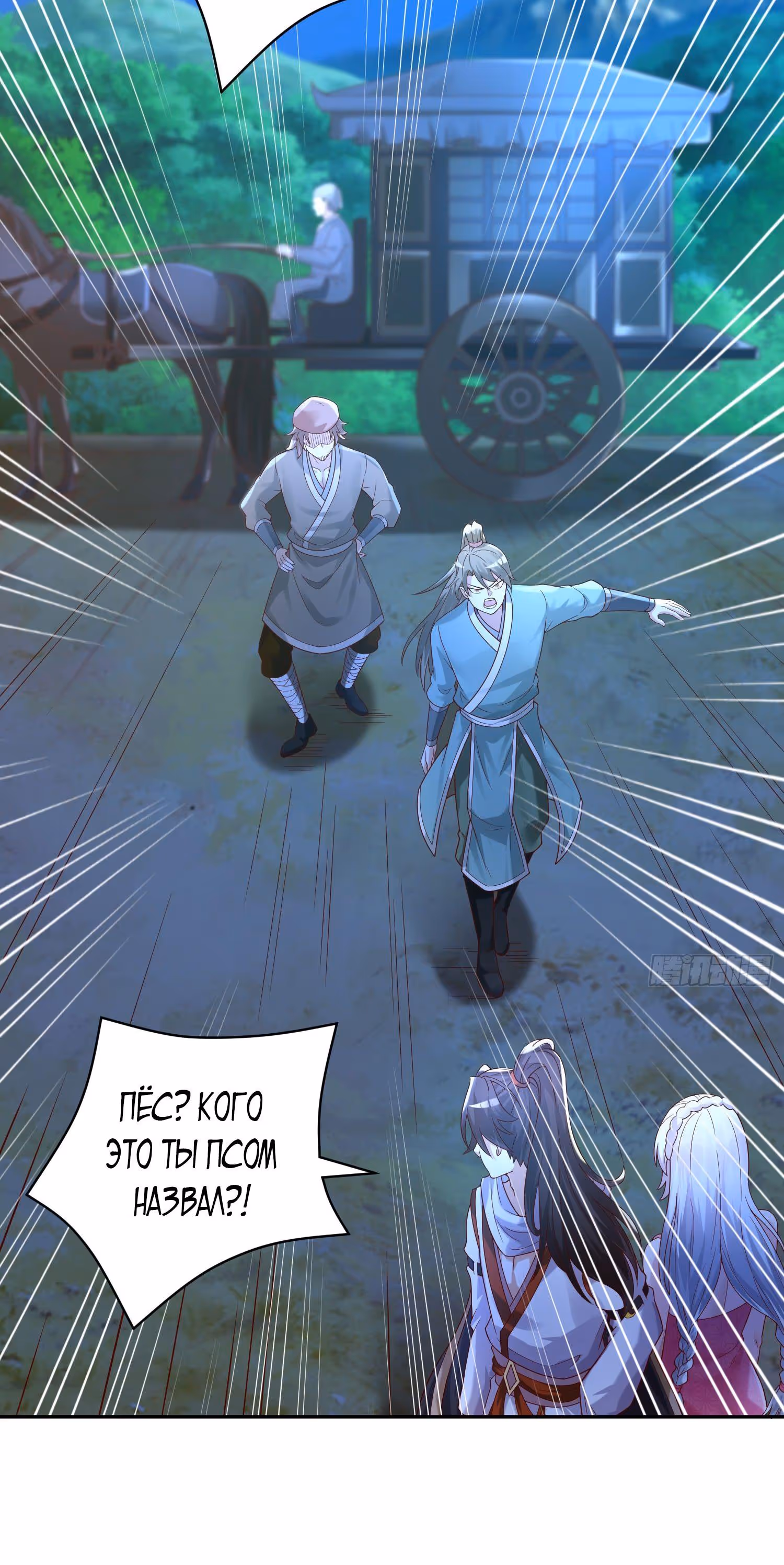 Умирая, я становлюсь сильнее! — Том 1 · Глава 8, страница 41