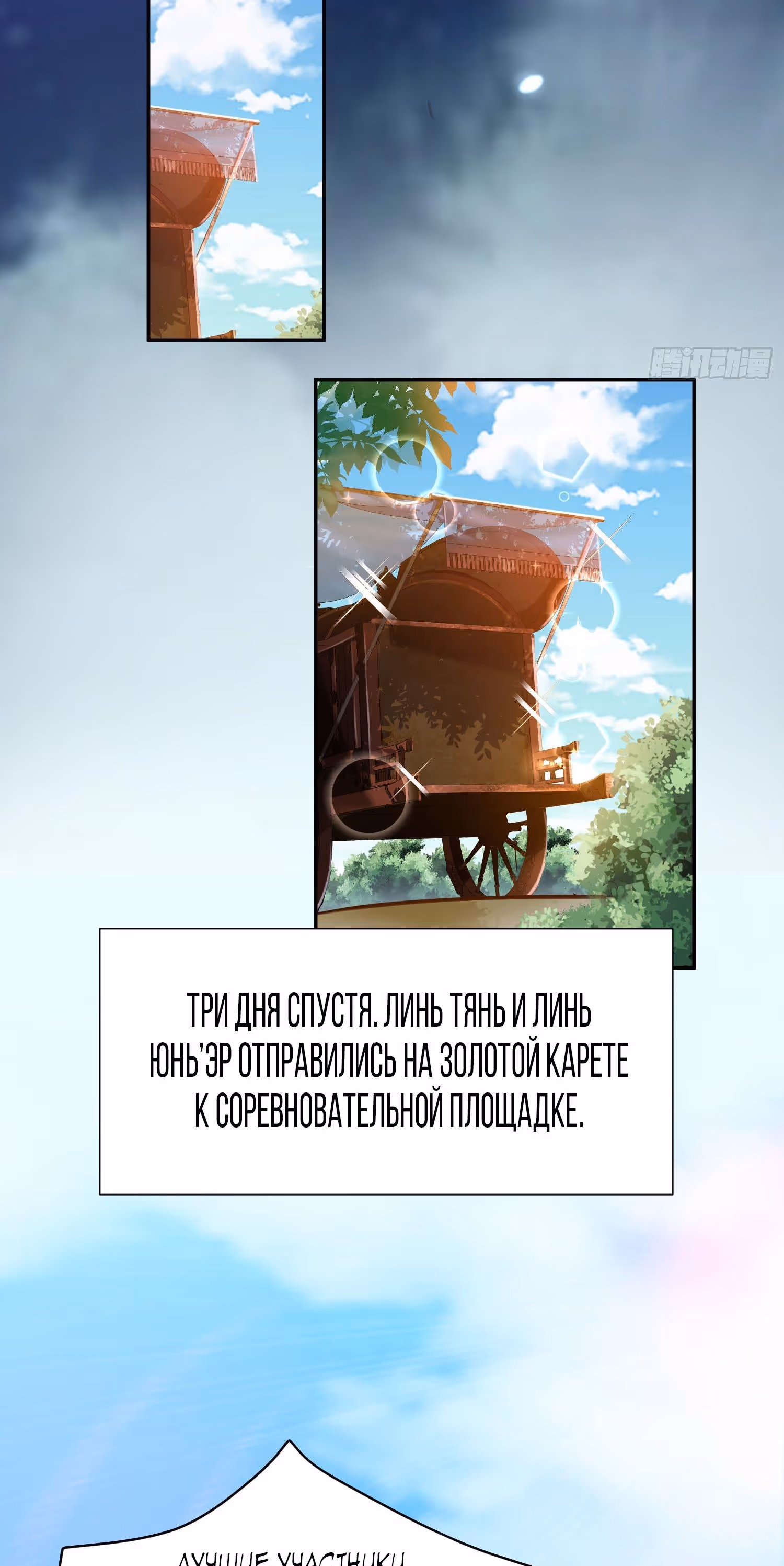 Умирая, я становлюсь сильнее! — Том 1 · Глава 8, страница 50