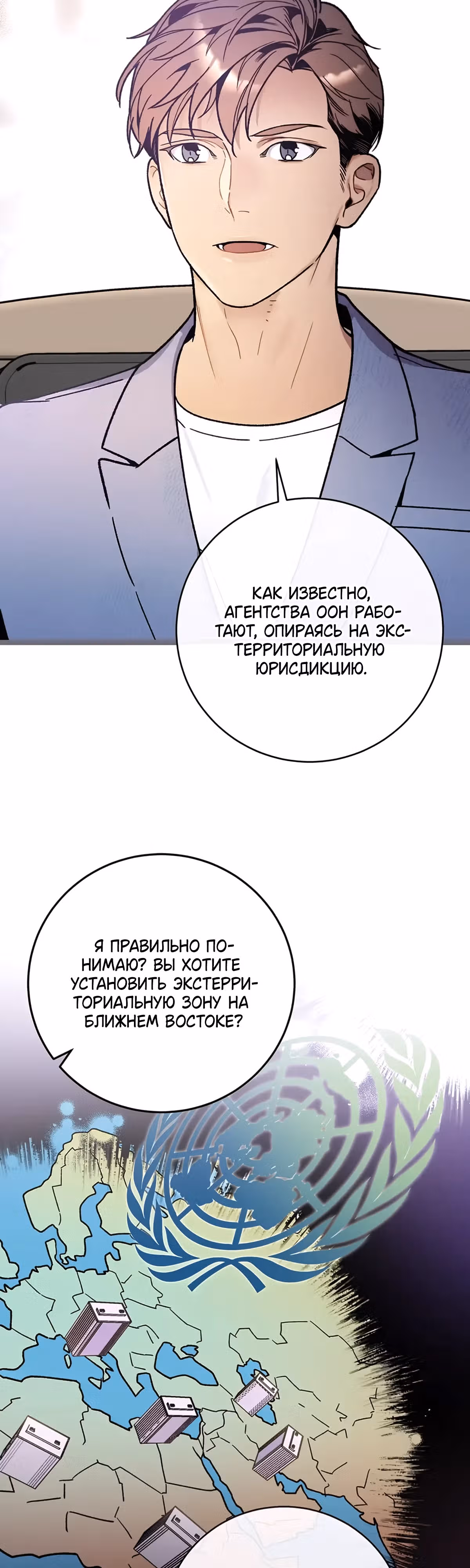 Кажется, я обрёл ДНК бога — Том 1 · Глава 106, страница 30