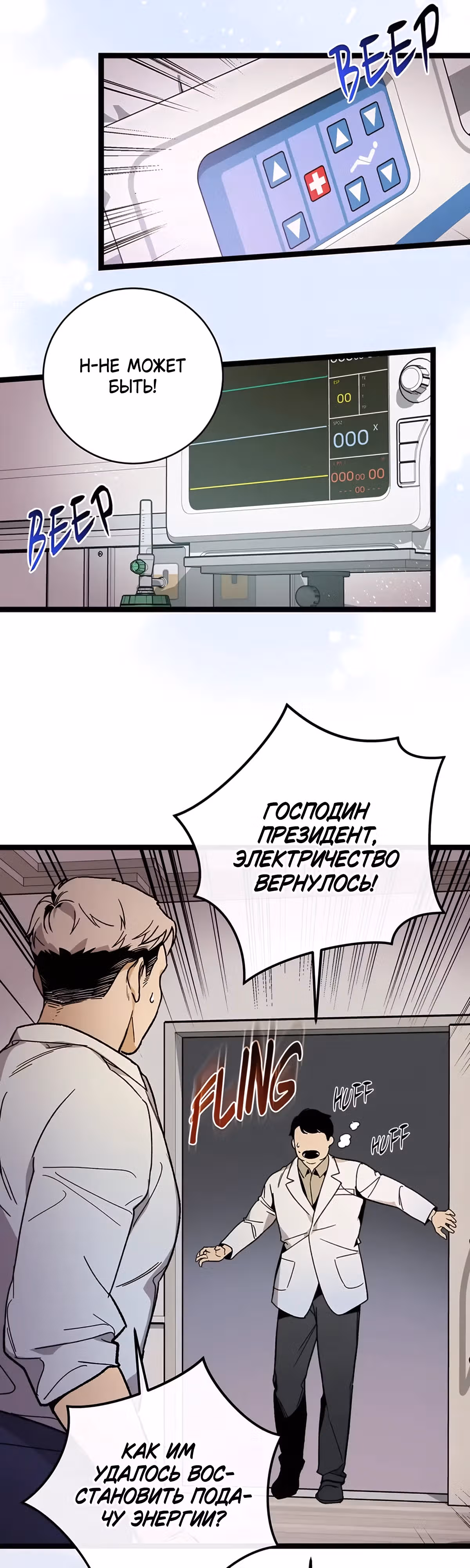 Кажется, я обрёл ДНК бога — Том 1 · Глава 106, страница 10