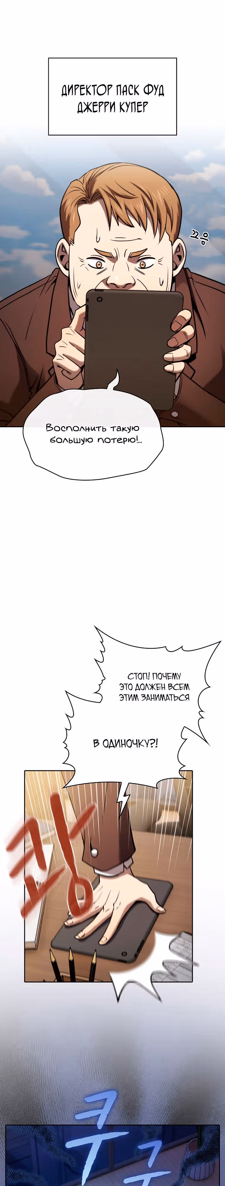 Созвездие, вернувшееся из бездны — Том 1 · Глава 126, страница 25