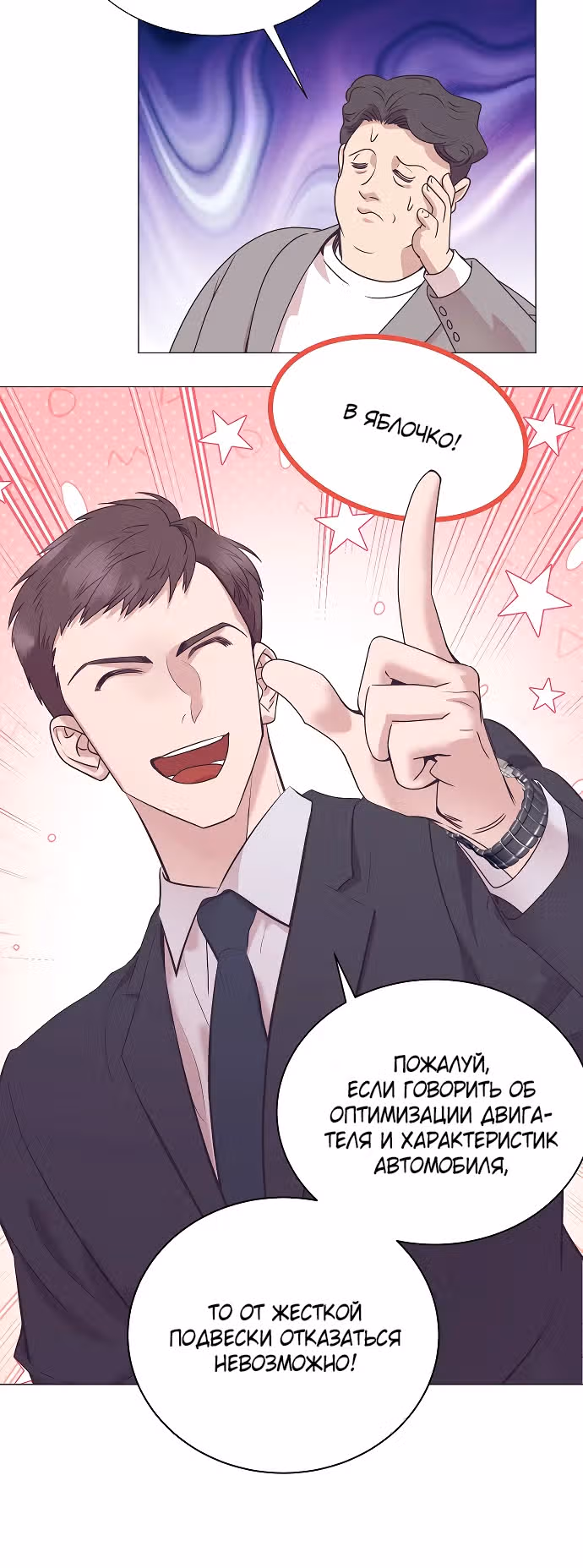 В этой жизни я стану гением продаж — Том 1 · Глава 38, страница 18