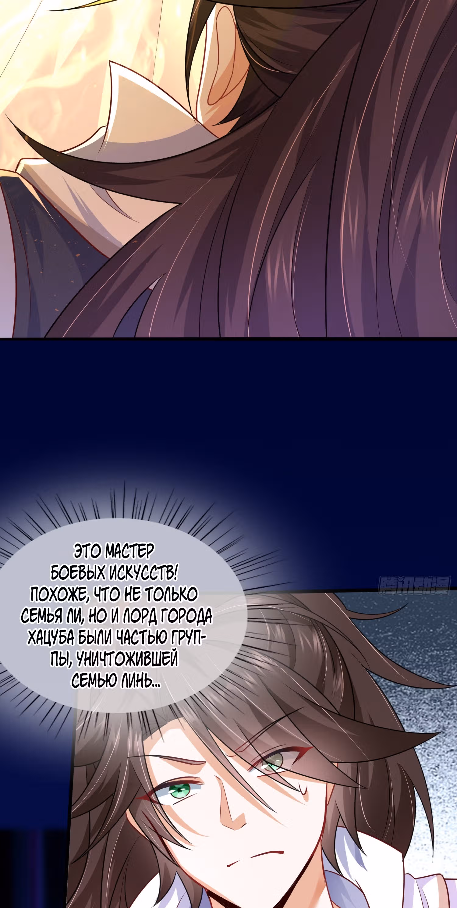 Умирая, я становлюсь сильнее! — Том 1 · Глава 6, страница 4