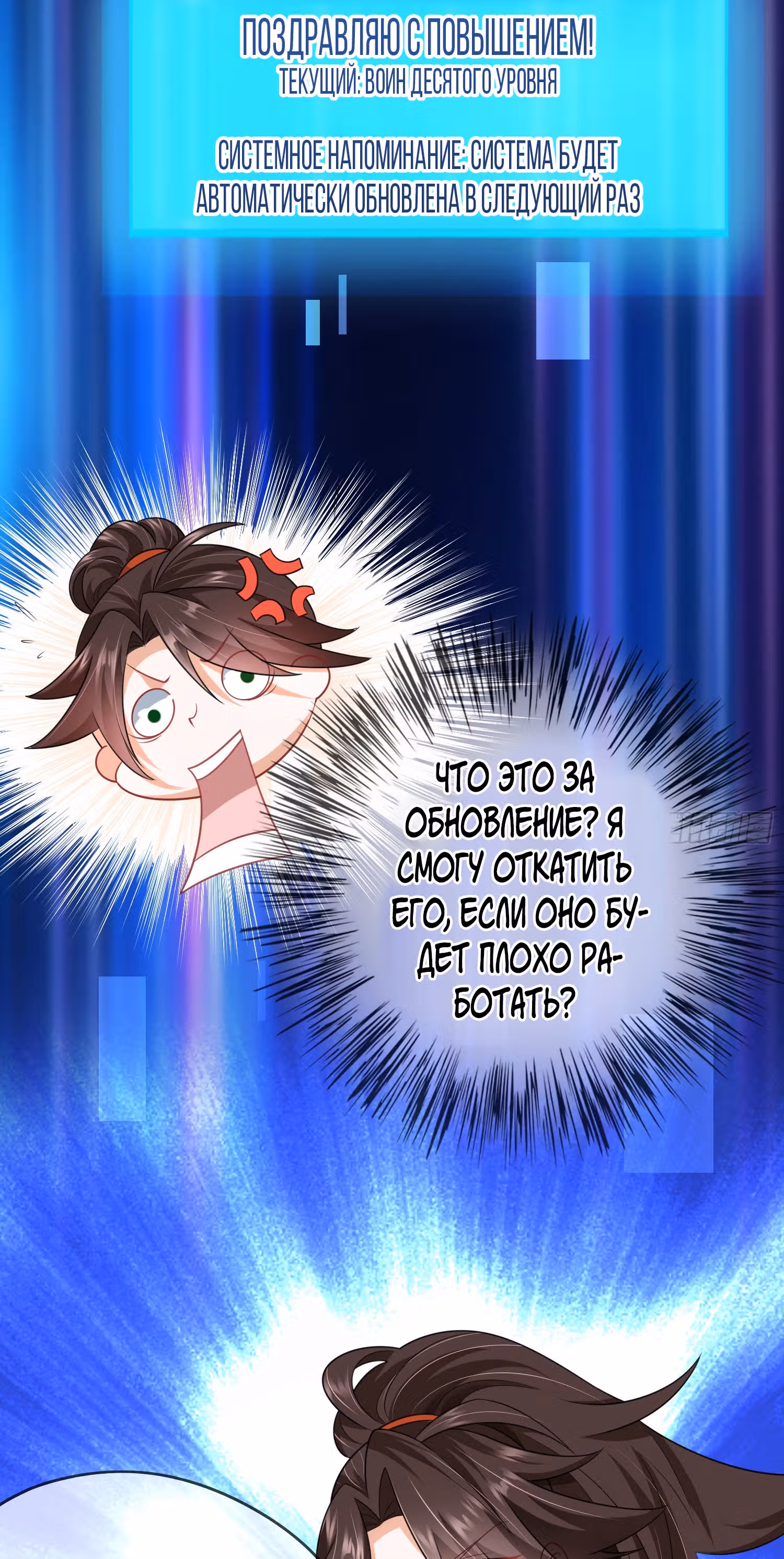 Умирая, я становлюсь сильнее! — Том 1 · Глава 6, страница 6
