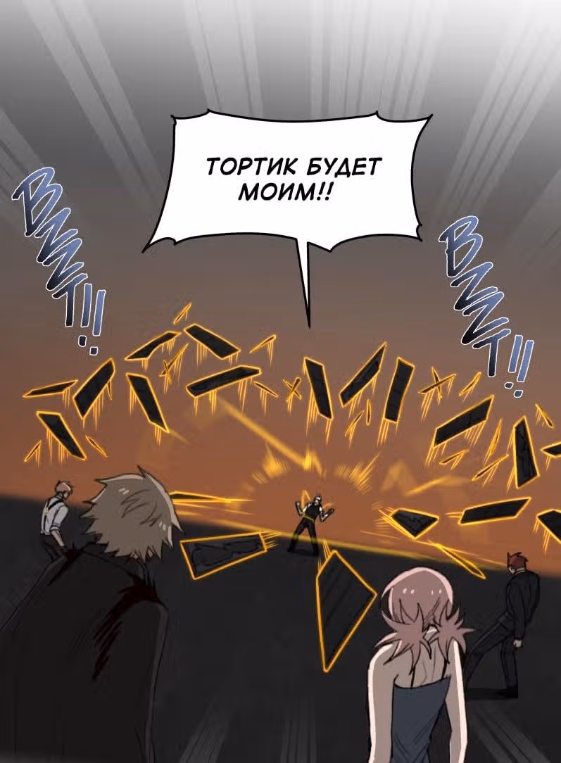 Код Адама — Том 1 · Глава 20, страница 20