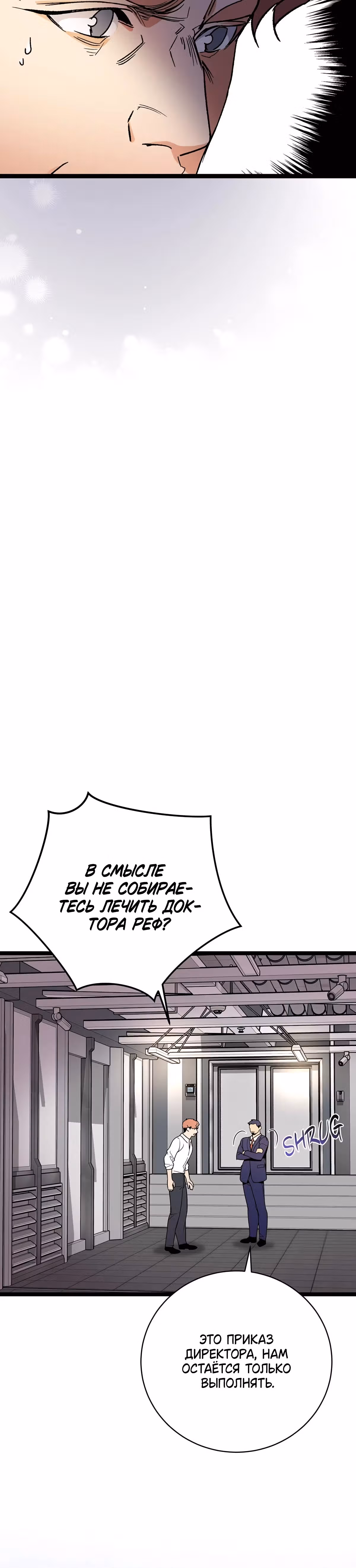 Кажется, я обрёл ДНК бога — Том 1 · Глава 107, страница 17