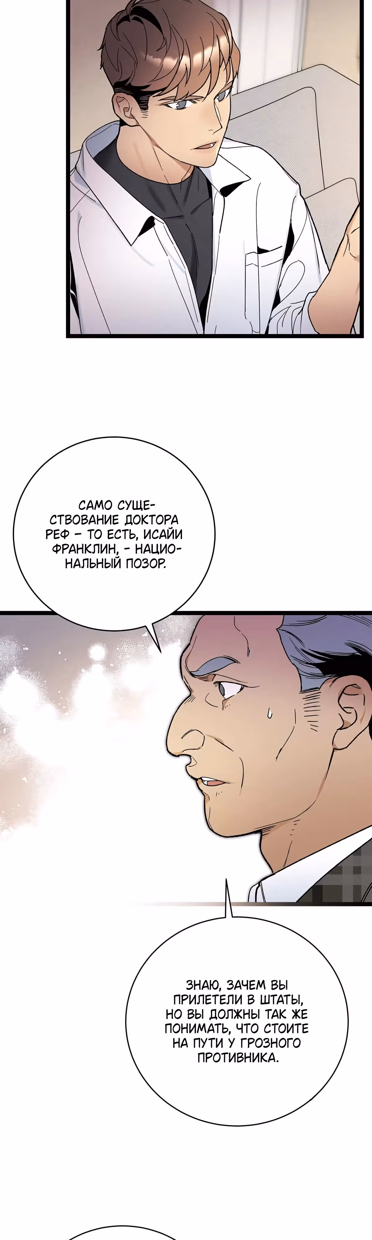Кажется, я обрёл ДНК бога — Том 1 · Глава 107, страница 29