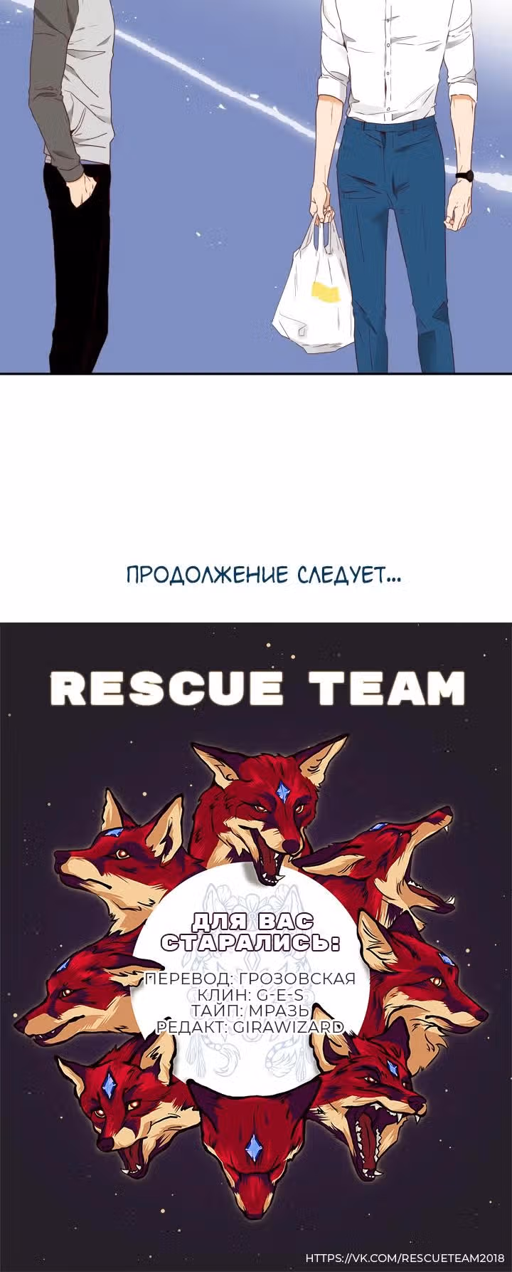 Час романтики — Том 2 · Глава 76, страница 28
