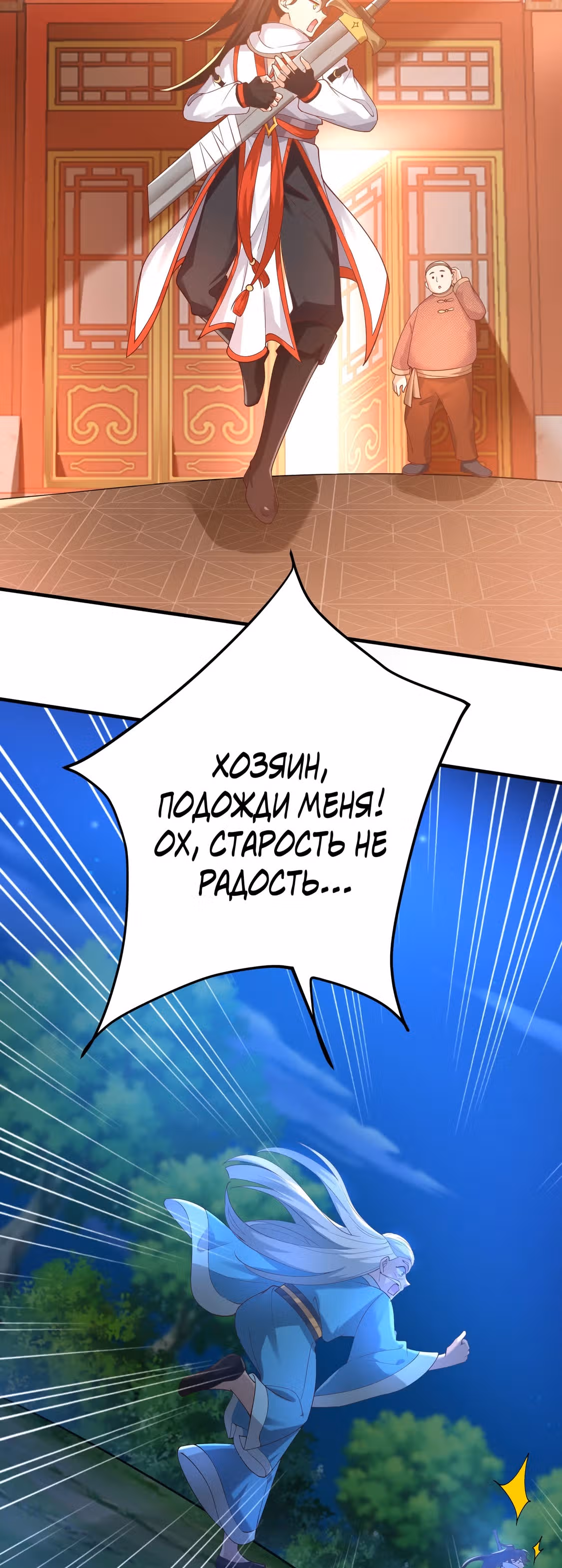 Умирая, я становлюсь сильнее! — Том 1 · Глава 5, страница 12
