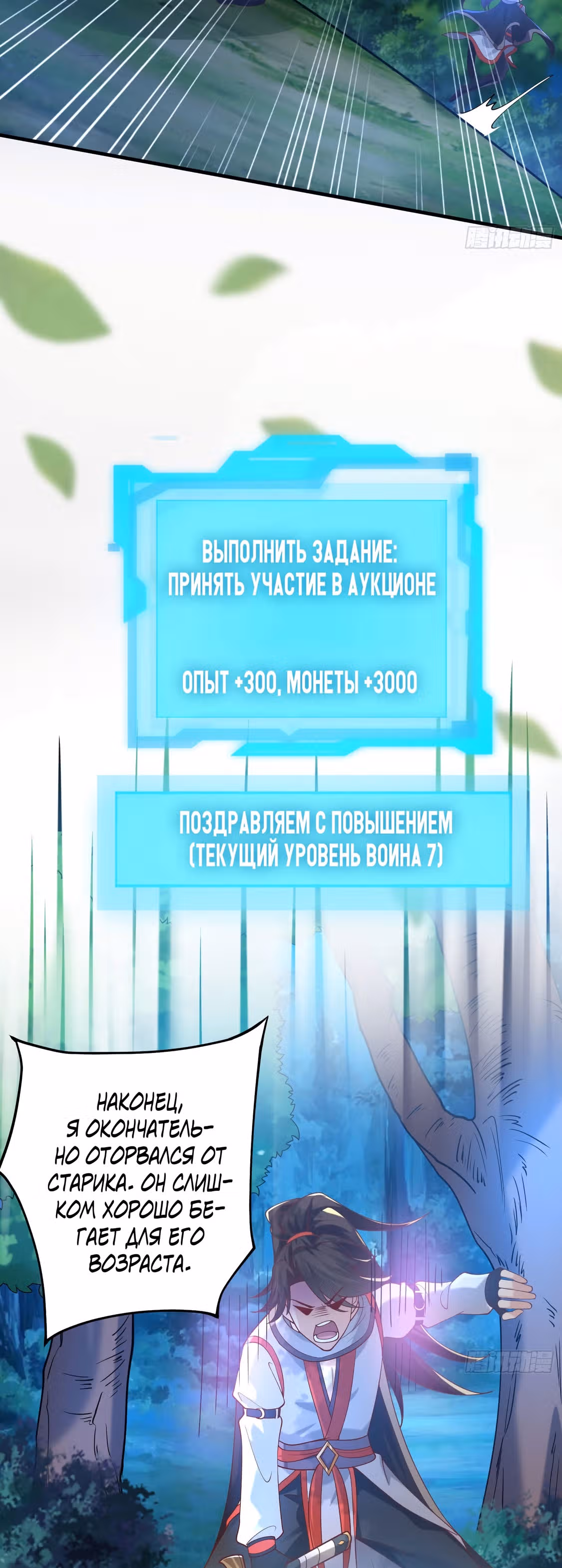 Умирая, я становлюсь сильнее! — Том 1 · Глава 5, страница 13