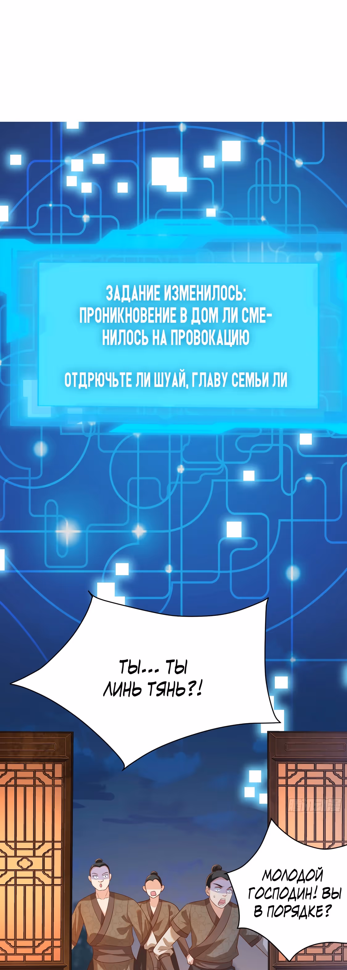 Умирая, я становлюсь сильнее! — Том 1 · Глава 5, страница 26