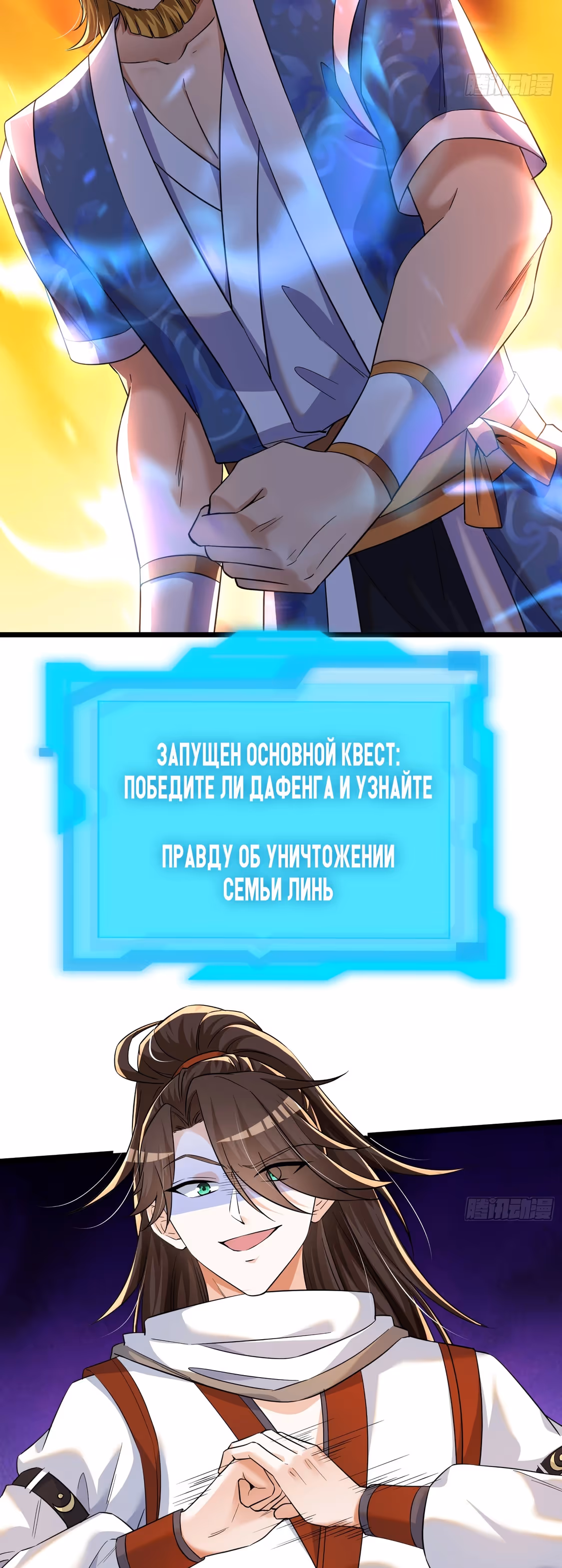 Умирая, я становлюсь сильнее! — Том 1 · Глава 5, страница 42