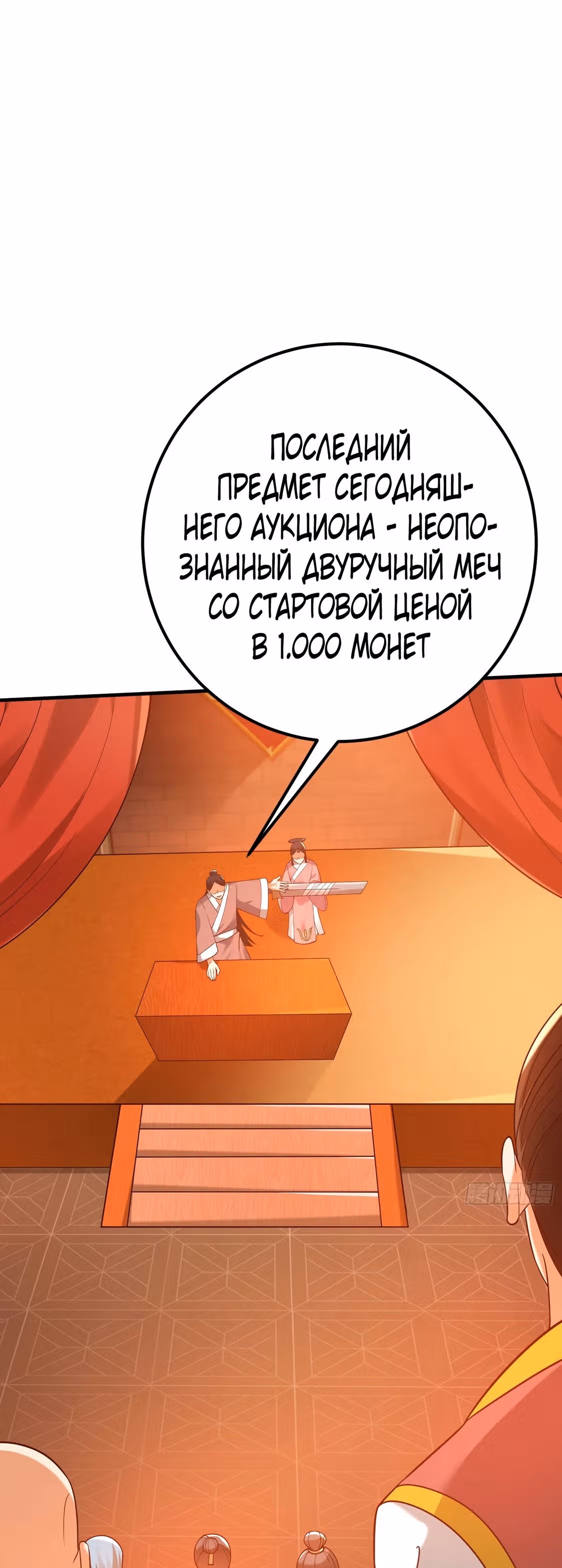 Умирая, я становлюсь сильнее! — Том 1 · Глава 5, страница 6
