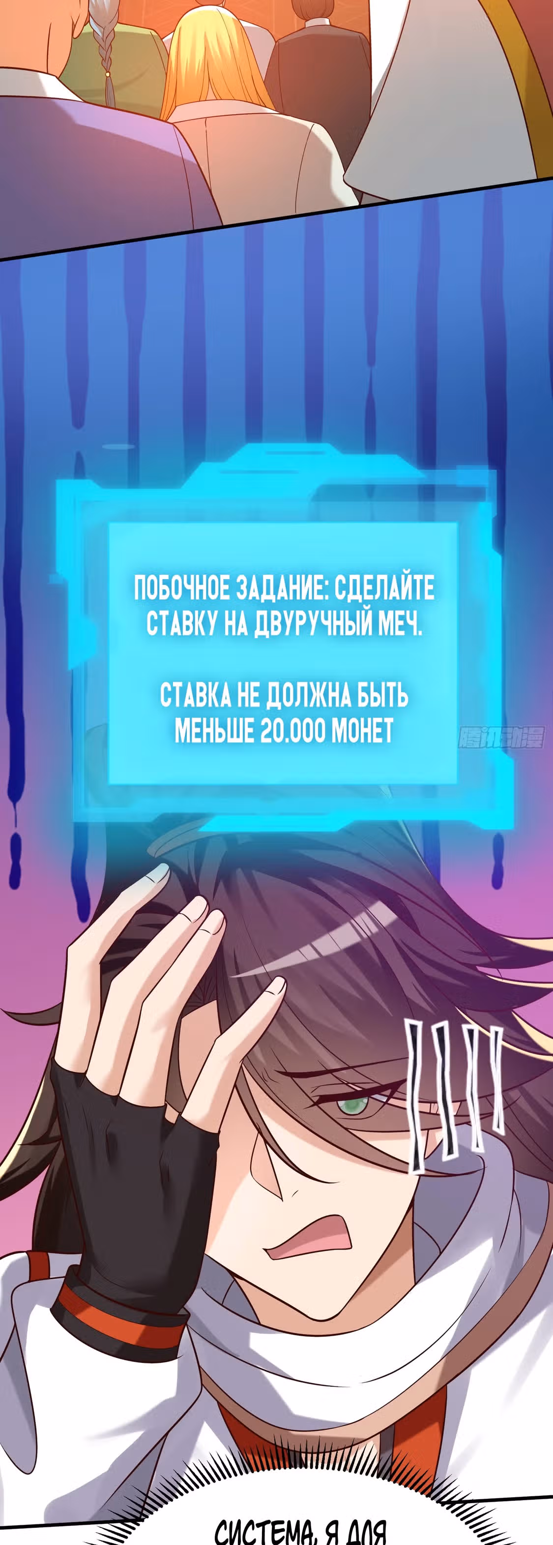 Умирая, я становлюсь сильнее! — Том 1 · Глава 5, страница 8