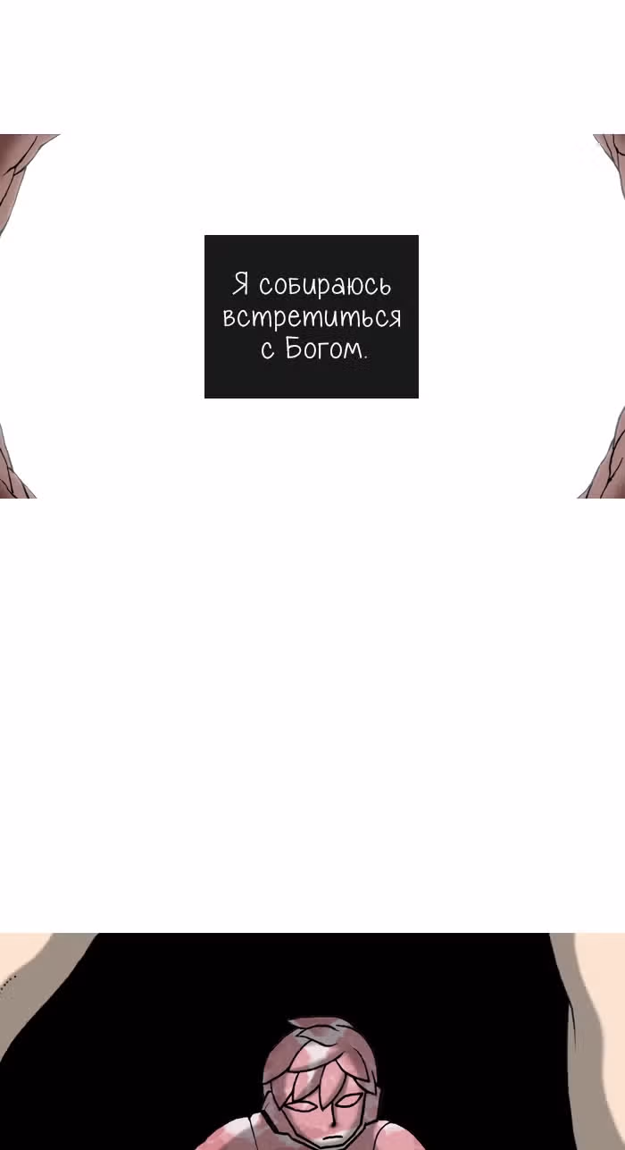 Планетарный Человек — Том 1 · Глава 2, страница 39